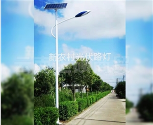 新農村光伏路燈